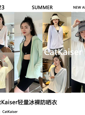 CatKaiser轻量冰裸防晒衣新款女夏季防紫外线防晒薄款修身大帽檐