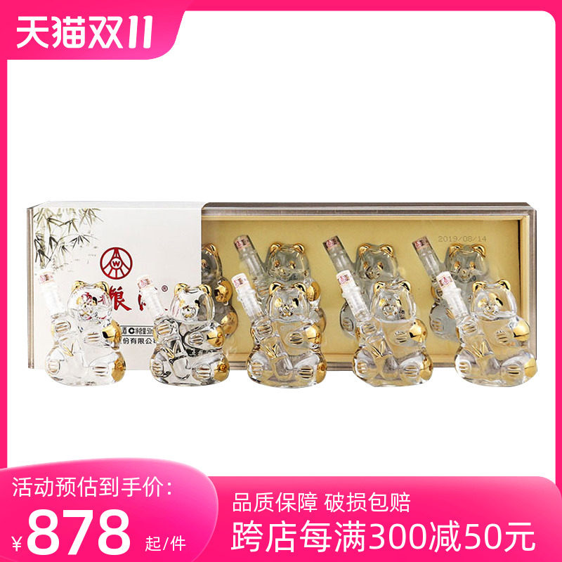 五粮液熊猫酒礼盒52度50ml*5小酒浓香型粮食白酒礼盒送礼收藏怎么看?