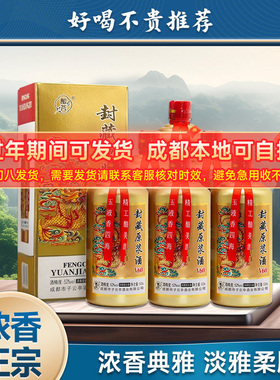 52度封藏原浆V60 浓香型白酒500ml*6瓶盒装白酒送礼收藏