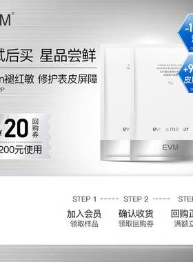 【天猫U先】EVM维生素原B5胶原舒缓修护补水保湿褪红精华面膜