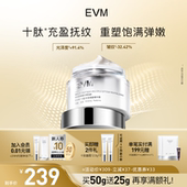 EVM十肽多效焕能面霜抵御松垮保湿 小银罐升级版 抗皱润肤护肤