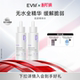 滋润型润肤水护肤女 EVM肌安舒润精华水舒缓补水保湿 会员福利