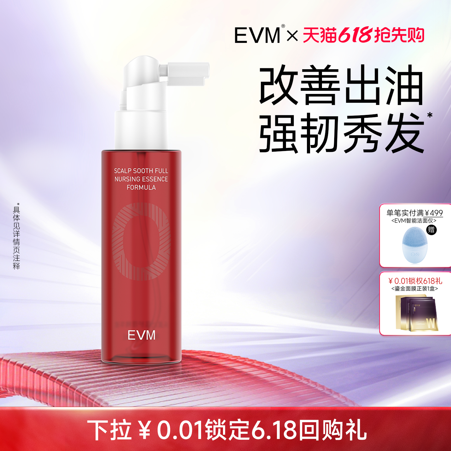 【618现货】头皮沁蕴护理精华液 改善出油 丰盈秀发