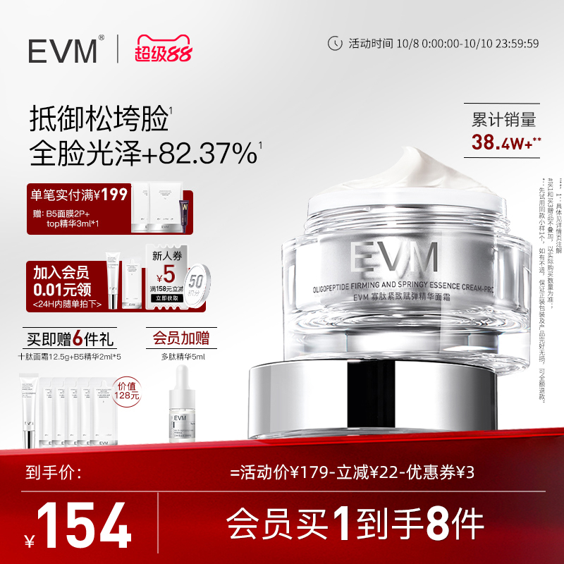 【小银罐面霜】EVM寡肽紧致精华乳霜滋润抵御松垮保湿抗皱润肤霜