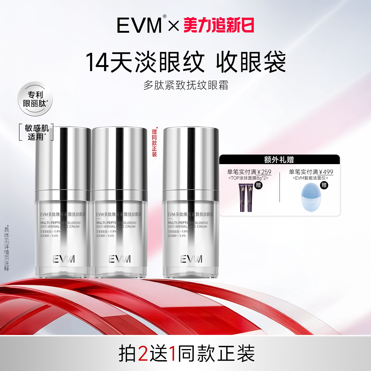 【小银罐眼霜】EVM多肽眼霜 淡化眼纹黑眼圈保湿抚纹敏感肌可用女