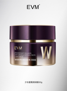 【达播】EVM重组胶原肽top面霜少女面霜50ml（清润版）
