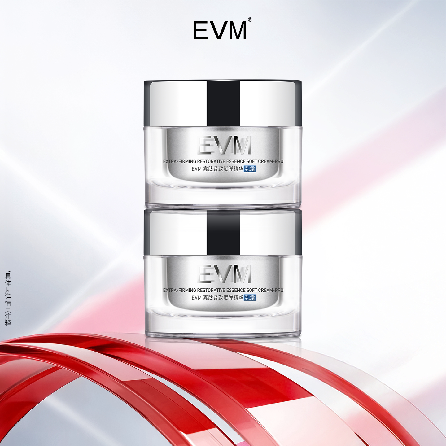 【百亿补贴】EVM小银罐面霜2瓶寡肽提拉滋润抵御松垮保湿抗皱润肤