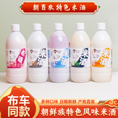 延边米酒玛格丽米酒好喝营养