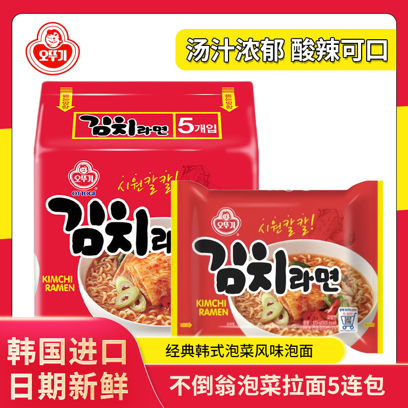 韩国原装进口泡菜拉面
