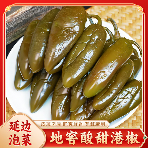 地窖港椒延边好吃下饭菜开胃解腻