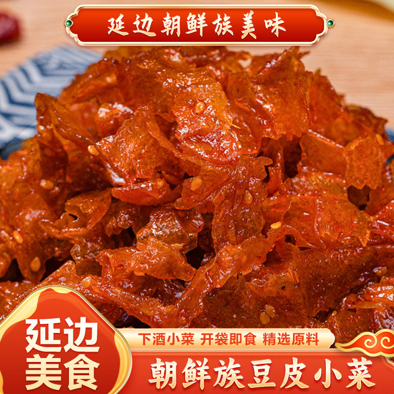 延城豆皮延边美食香辣豆皮35g/袋甜辣零食延吉小菜特产小吃休闲零