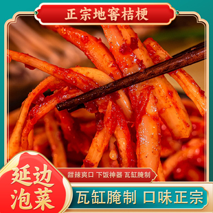 朝百农延边朝鲜族小菜辣拌桔梗泡菜狗宝咸菜韩国风味咸菜东北小吃