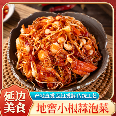 延边朝鲜族小根蒜地窖腌制下饭菜