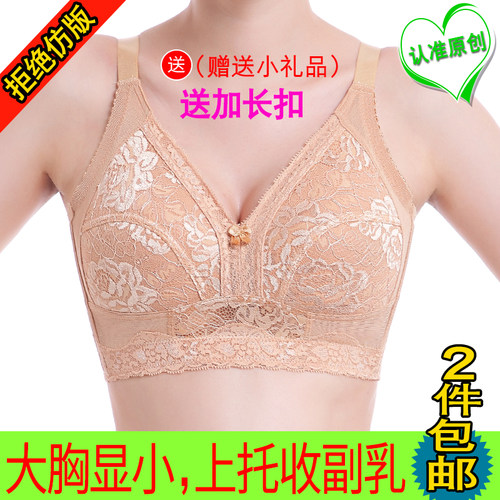 爆款健康全罩杯大胸显小内衣薄杯