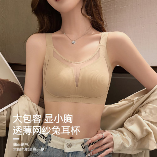 无痕内衣女大胸显小防走光