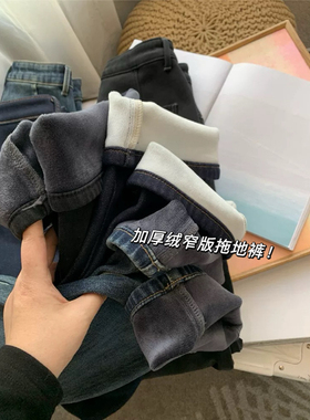 王炸窄版裤！JU显腿长！加厚保暖直筒牛仔裤女高腰阔腿长裤拖地裤