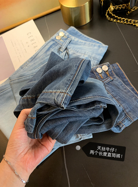 【凉爽神裤】天丝高腰直简牛仔裤女薄款莫代尔阔腿裤九分裤和拖地