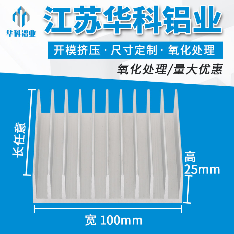 宽100mm高25mm散热片铝大功率纯铝制散热器内存芯片散热块可定制在类目 3C数码配件, 电子元器件市场, 冷却和热管理, 散热器/散热片中 - 来自Buy2taobao.com提供专业的淘宝代购服务