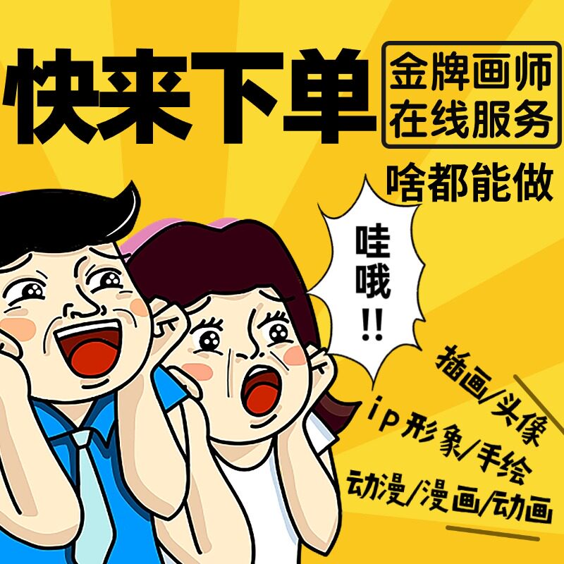 ip形象手绘微信动态表情包吉祥物卡通设计情侣头像国潮Q版动漫