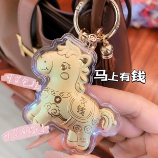 黄金马上有钱足金999车钥匙扣包包挂件手机挂绳卡通礼物送女友