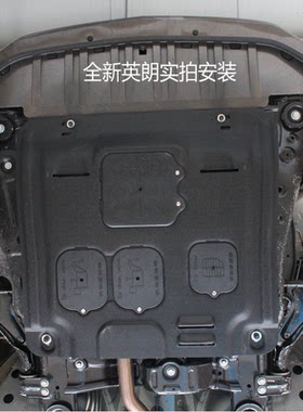 君越凯越君威树脂发动机下护板