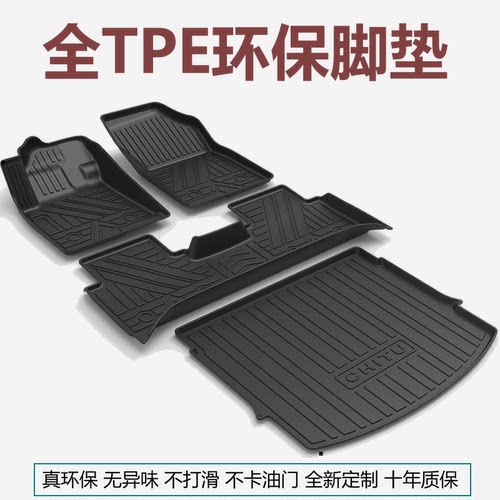 坦克摩卡玛奇朵专用汽车脚垫