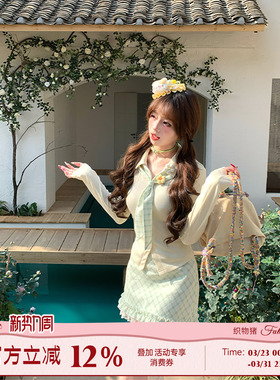 织物猪 香草奶糕 浅春系杏绿色拼接长袖打底衫女春花边格纹半身裙