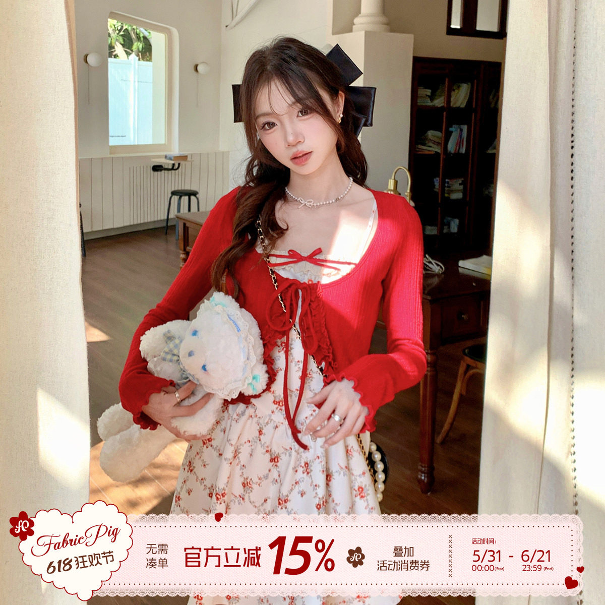 织物猪 热恋红莓 甜欲风碎花吊带连衣裙女夏气质开衫短裙两件套