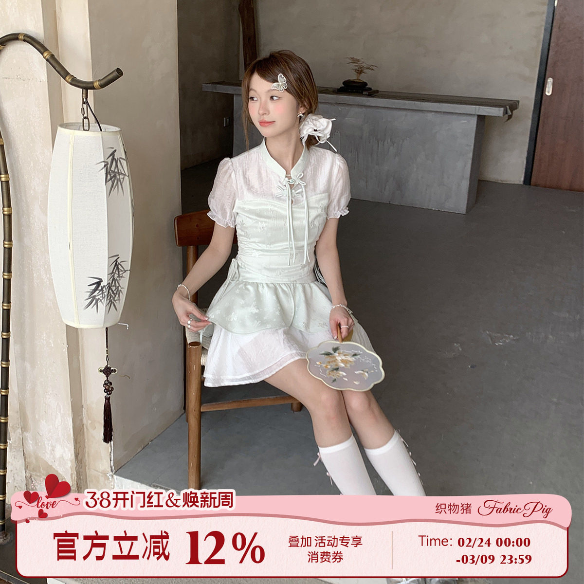 织物猪 清酒薄荷 少女新中式改良旗袍套装女夏季小个子短裙两件套