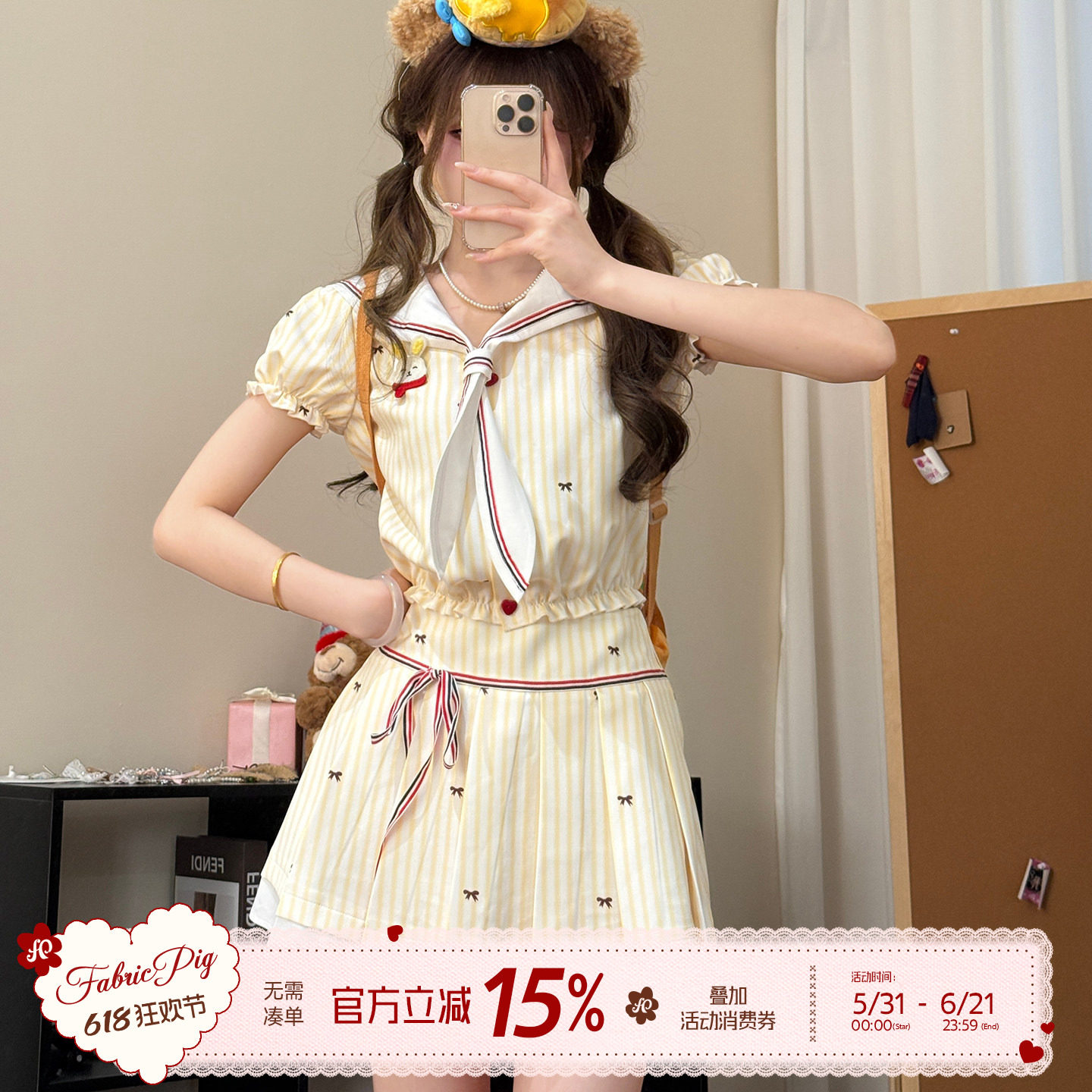 织物猪 香草奶芙 学院风杏色条纹海军领上衣套装女a字拼接半身裙