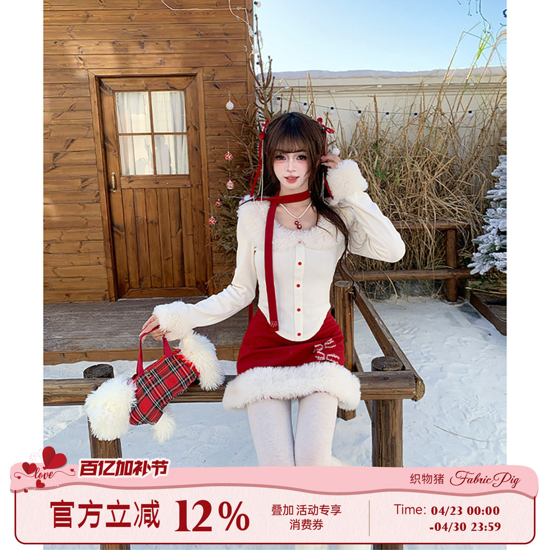 织物猪 草莓泡芙 甜美风杏色毛领针织衫女冬新年可爱修身开衫上衣