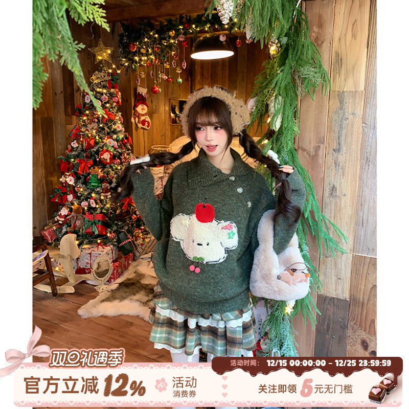 【直播专属】织物猪 抹茶生巧 新年穿搭绿色小狗毛衣女冬针织衫