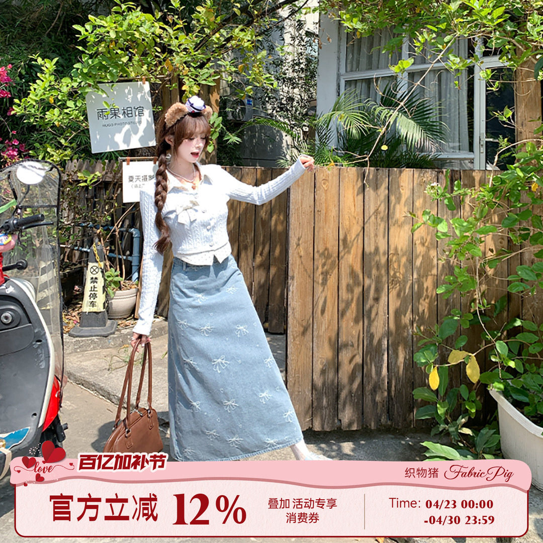 织物猪 冰蓝心事 浅春系蓝色牛仔半身裙女通勤百搭蝴蝶结刺绣长裙