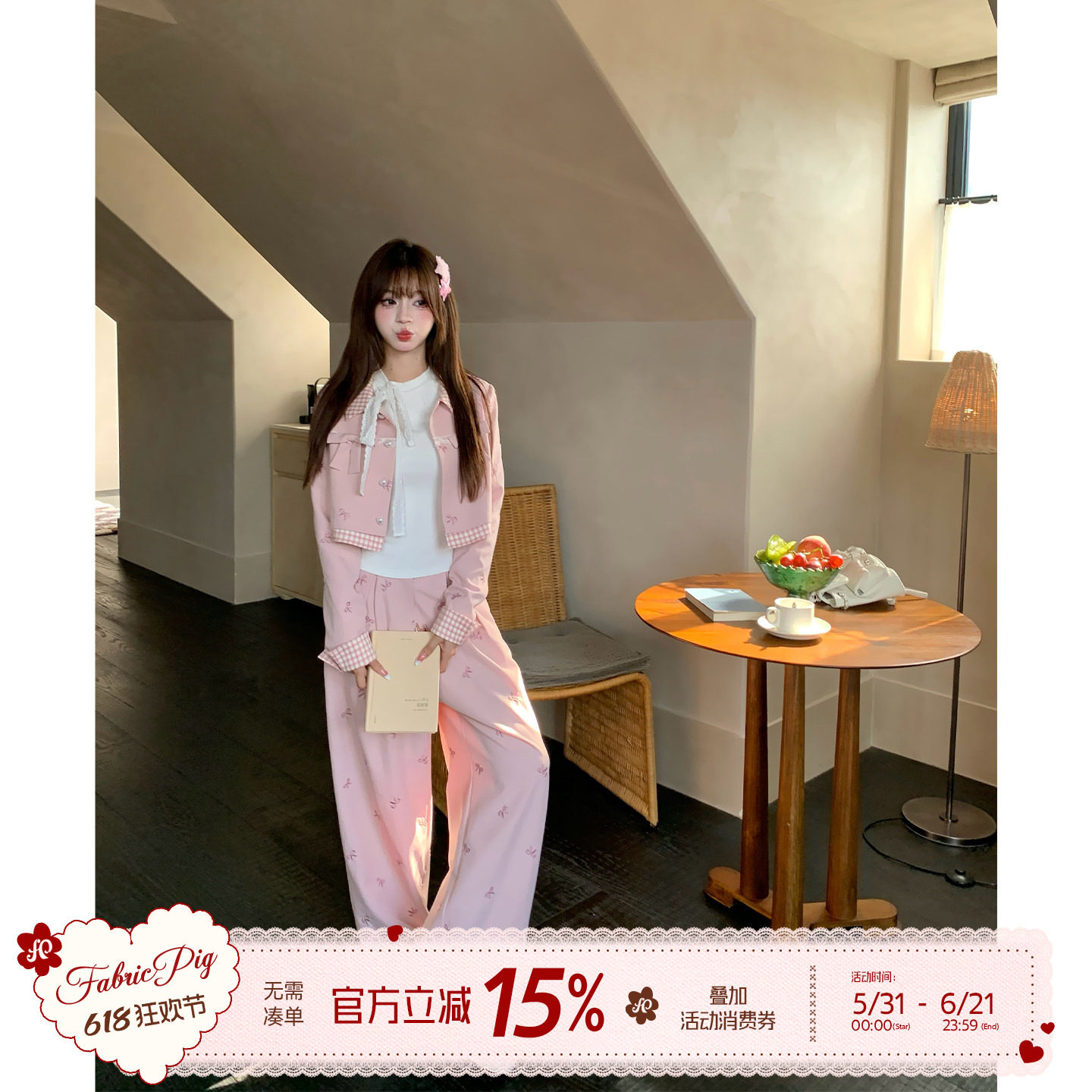 织物猪 巴黎甜心 甜美风粉色休闲套装女春季短款外套高腰阔腿长裤