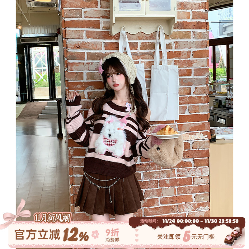 甜美风露肩条纹毛衣女秋上衣