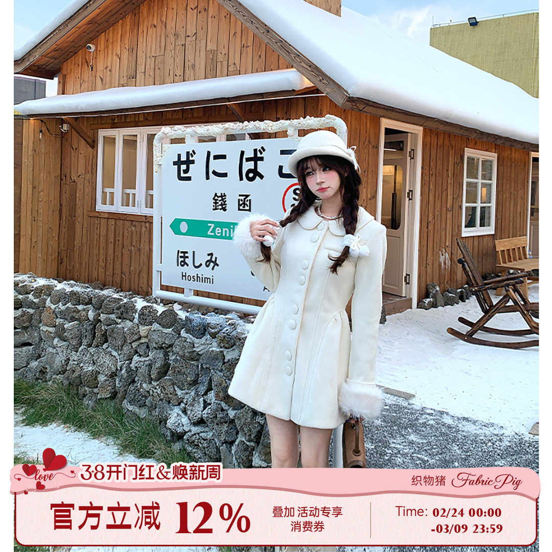 织物猪 雪域公主 留洋千金风杏色毛呢外套女冬季加厚收腰呢子大衣