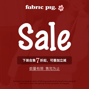 【下装清仓捡漏】织物猪 年终清仓自选下装款式 拼手速售完为止