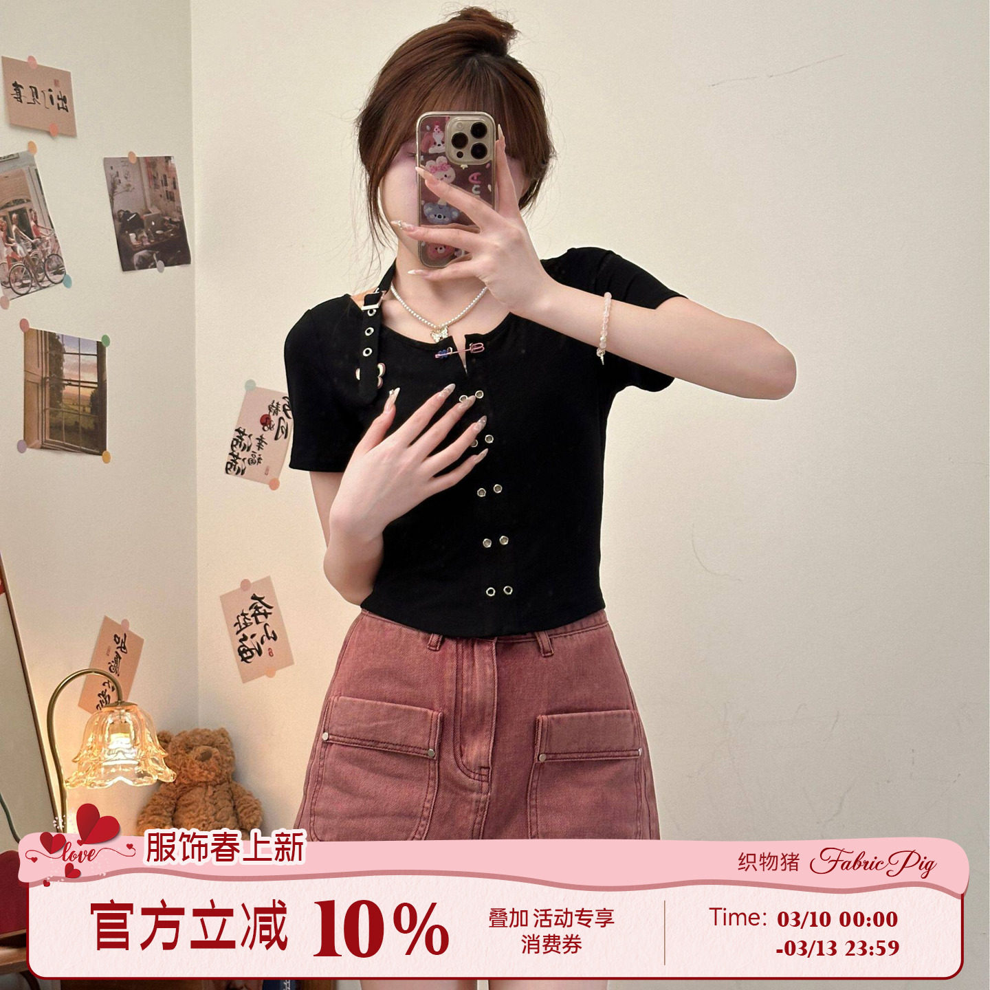 织物猪原创 乌梅子酱 辣妹风黑色短袖T恤女夏季显瘦短款正肩上衣