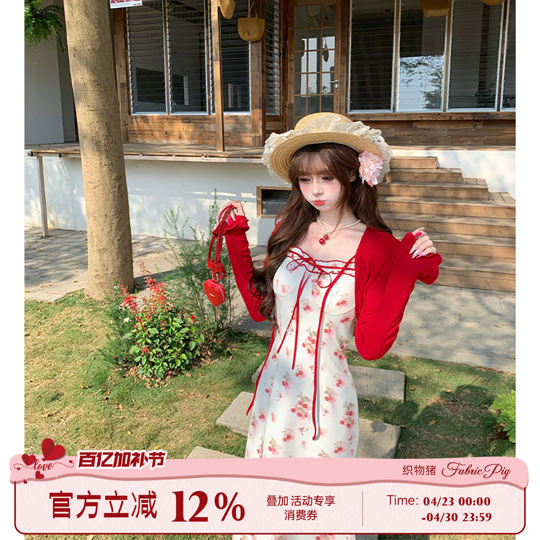 织物猪 松风茶韵 甜欲度假风碎花吊带鱼尾裙套装夏季女开衫两件套