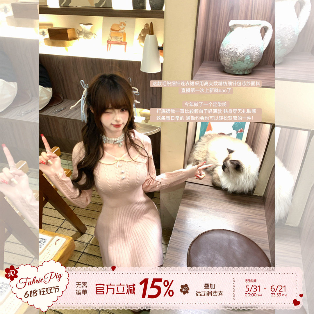 织物猪 粉红少女 甜美风长袖针织连衣裙女早春修身显瘦百搭短裙子