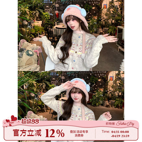 甜美风费尔岛毛衣外套女