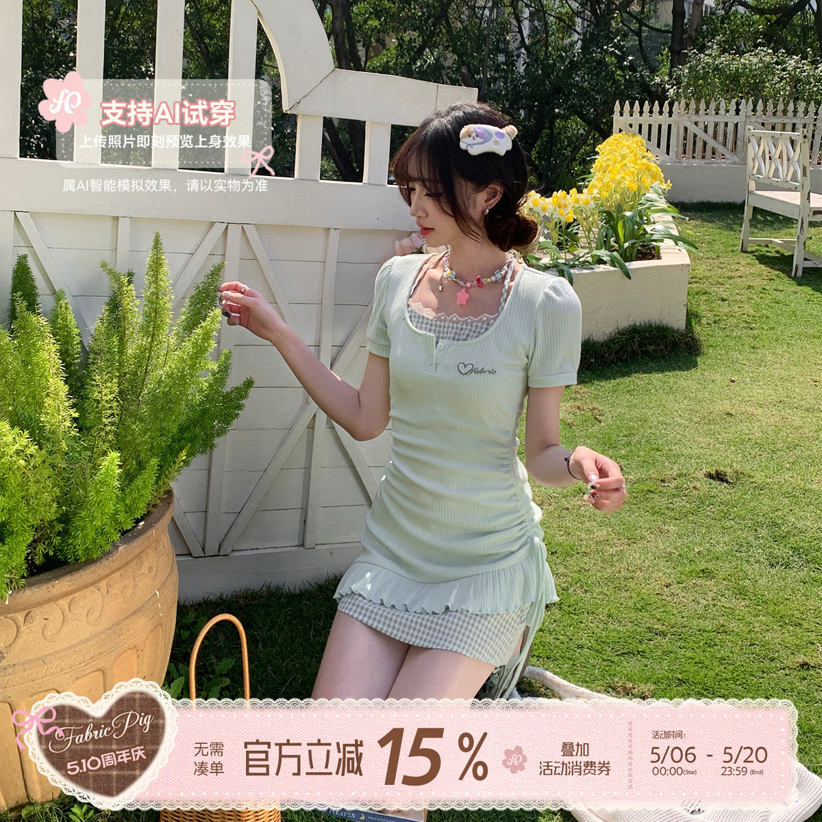 织物猪 海盐甜心 甜欲风针织短袖连衣裙女夏季修身显瘦包臀短裙子