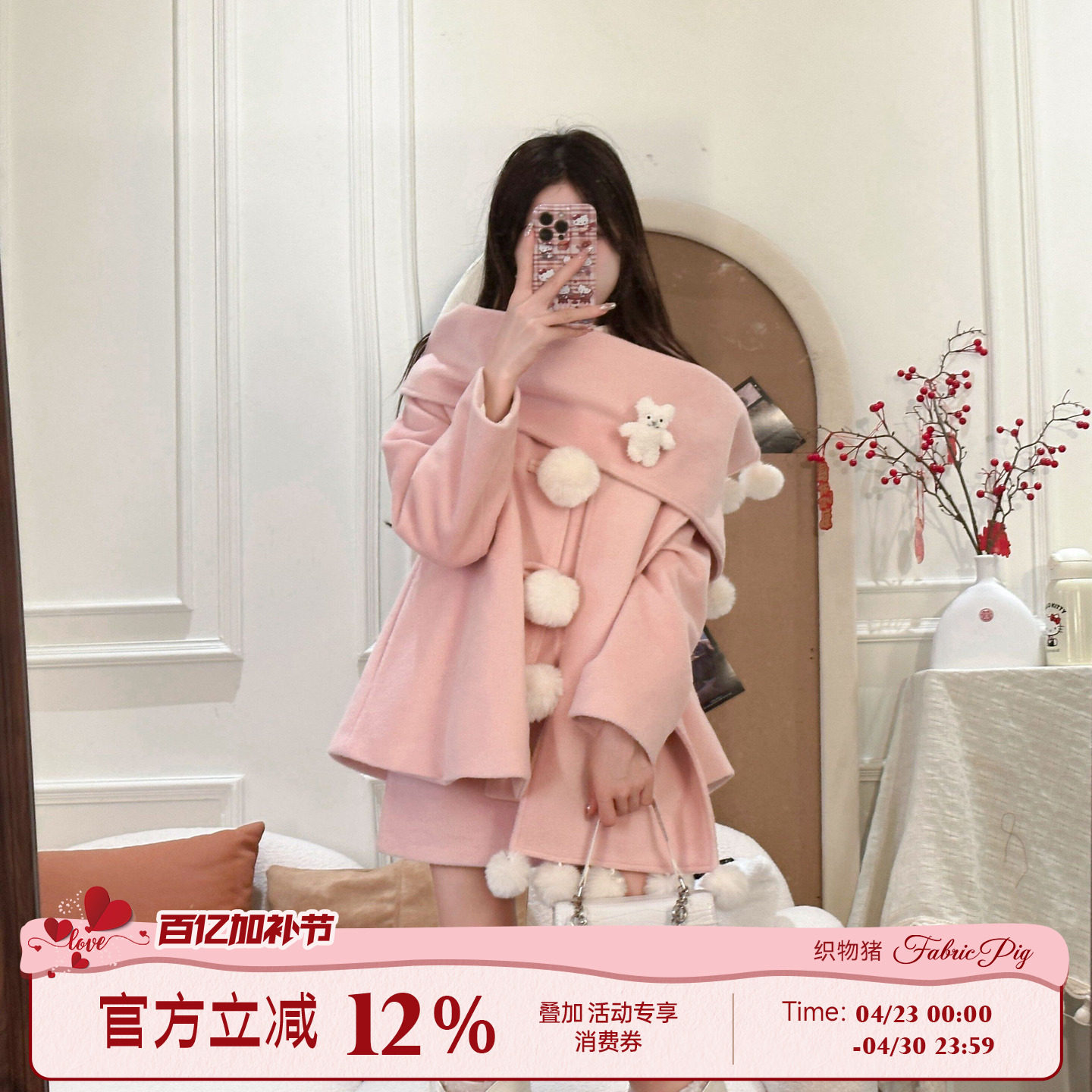 织物猪 球球芝士 新年秋冬粉色毛呢外套女小个子可爱甜美风套装