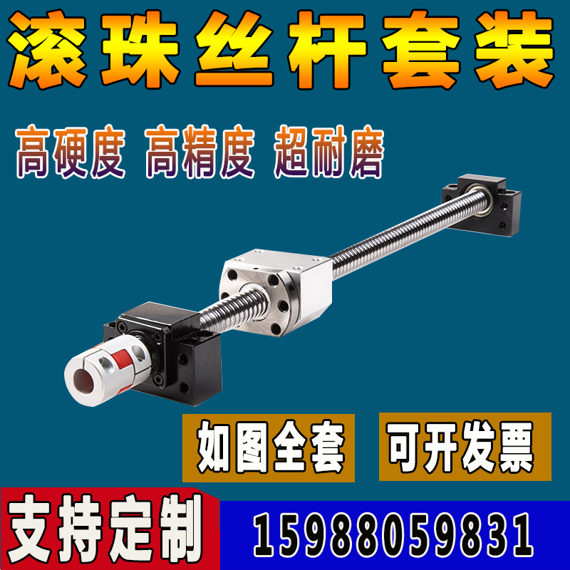 精密滾珠絲桿1204/1605/20052505/3205直線軸承絲桿螺母座TBI套裝