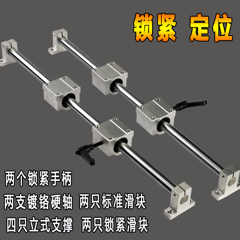 光轴导轨直线导轨滑轨圆柱导轨定位滑块带锁紧固定光杆滑座立式