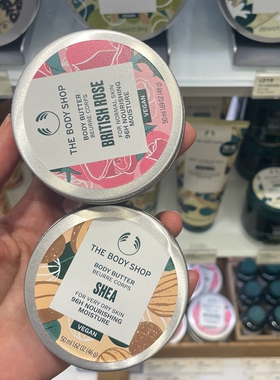 专柜限时特价THE BODY SHOP美体小铺身体霜迷你50ml旅行装butter