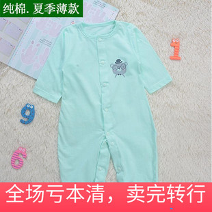 长袖 纯棉 薄款 婴儿连体衣夏季 宝宝两用档爬服暗扣网孔提条0 1岁