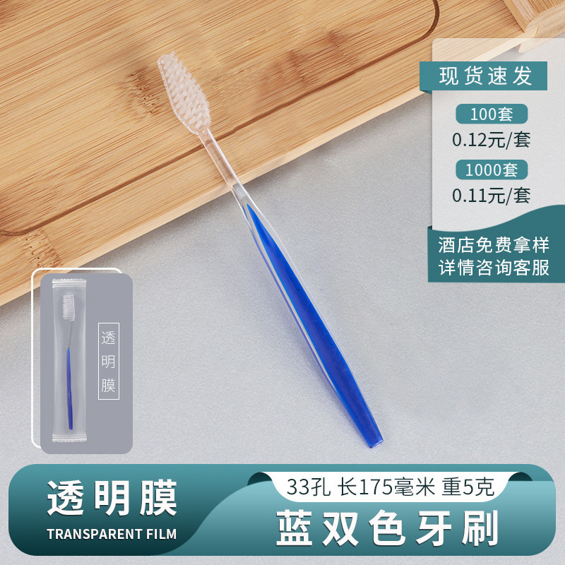 一次性牙刷带牙膏套装独立包装高档宾馆民宿酒店专用洗漱用品牙具