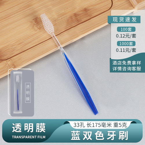 一次性牙刷套装带牙膏酒店可定制