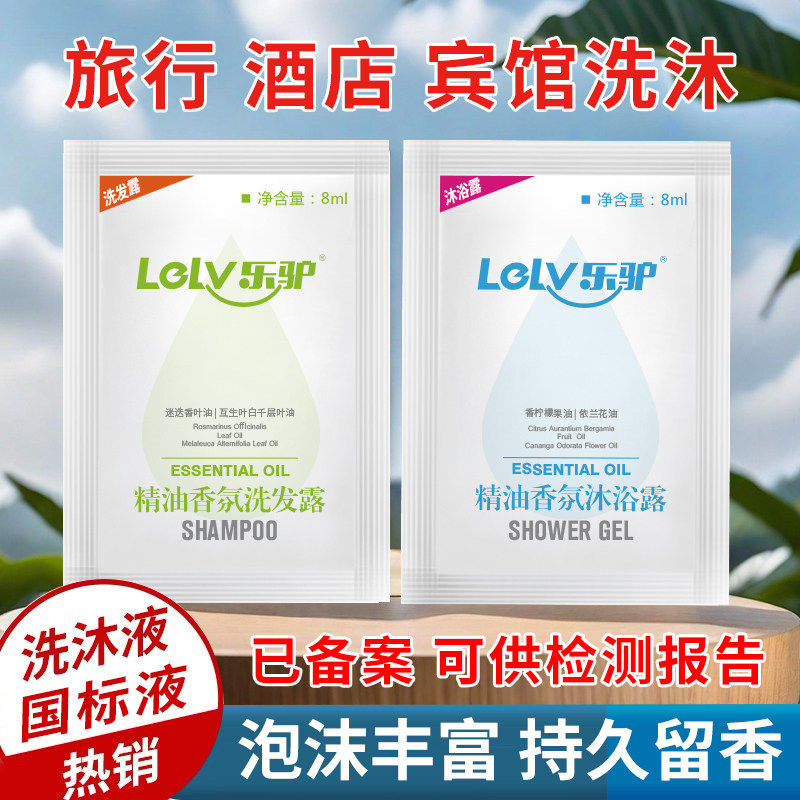 高档民宿五星级酒店袋装洗沐组合图片
